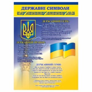 Комплект презентаційних стендів в військову частину