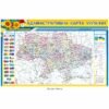 Стенд «Адміністративна карта України»