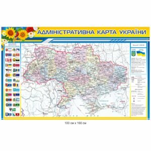 Стенд «Адміністративна карта України»