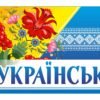 Вказівник для села 5979