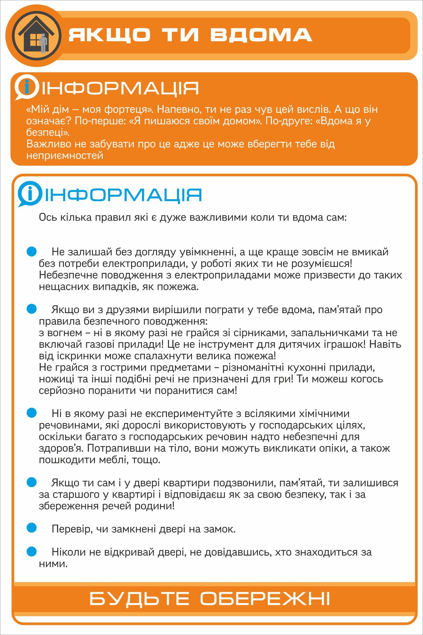 Комплект стендів “Основи безпеки життєдіяльності”