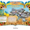 Комплект стендів “Наше серце – Україна”, “На захисті вітчизни”