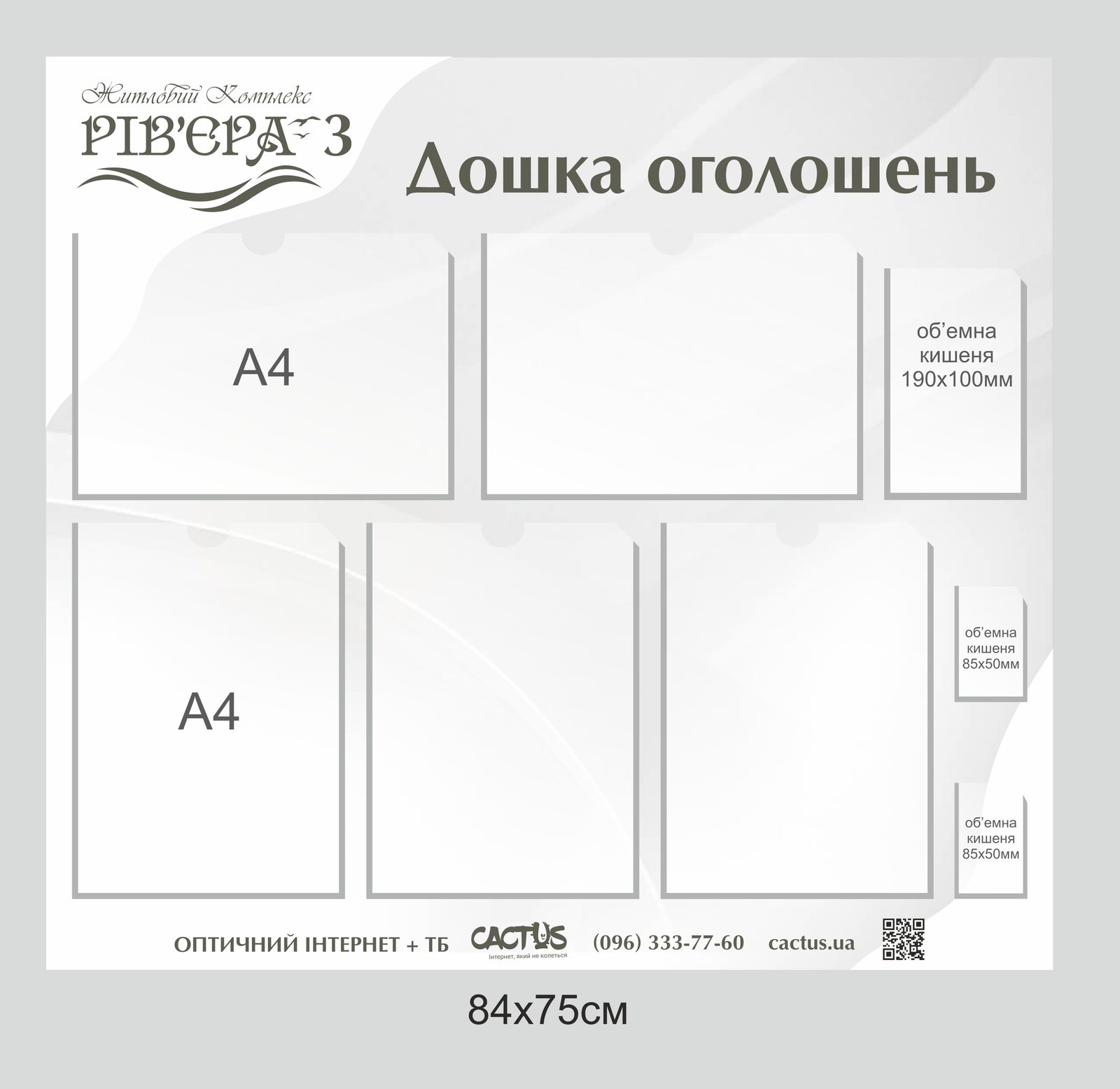 Інформаційні стенди для   держустанов, закладів освіти, підприємств