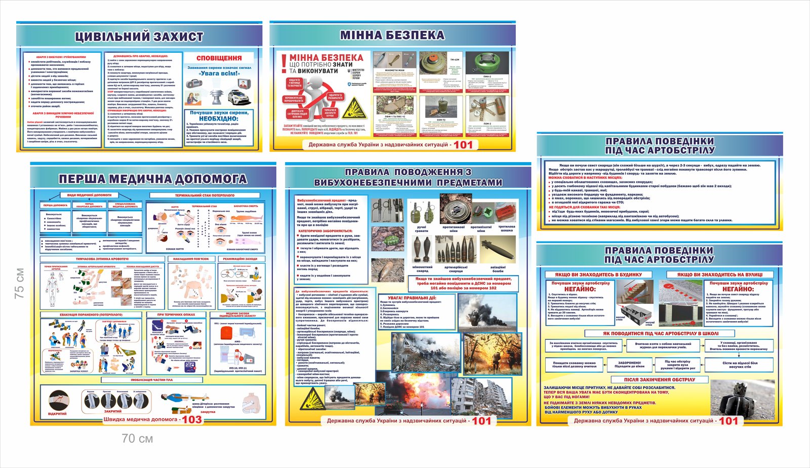Купити стенди «Як вести себе під час повітряної тривоги?»