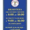 Вивіска для бібліотеки з композиту