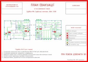 Табличка “План евакуації з приміщення”