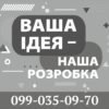 Стенд на замовлення. Індивідуальна розробка макету