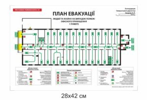 Табличка “План евакуації з приміщення”