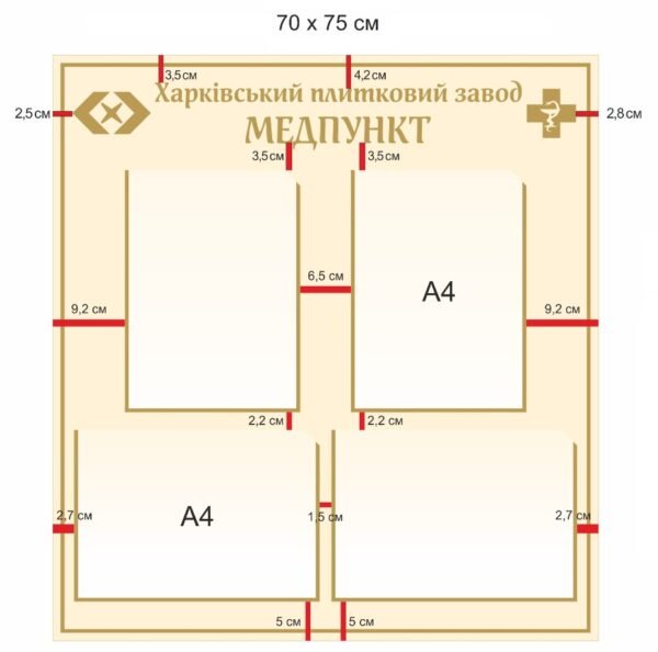 Стенд інформативний для медичного закладу