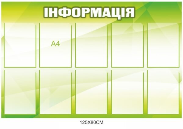 Дошка інформаційна з карманами