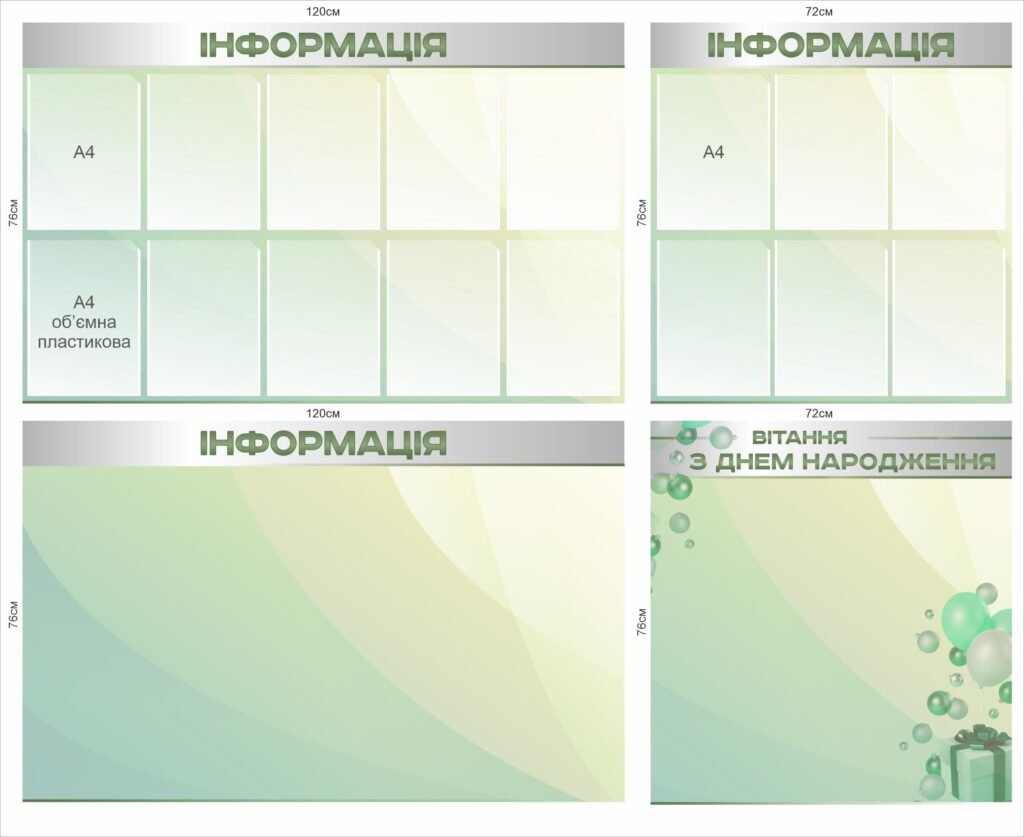 Комплекс інформаційних стендів