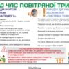 Комплект стендів для бомбосховища 15977