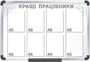 Стенд для підприємства “Кращі працівники”