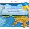 Комплект патріотичних стендів над дошкою 16757